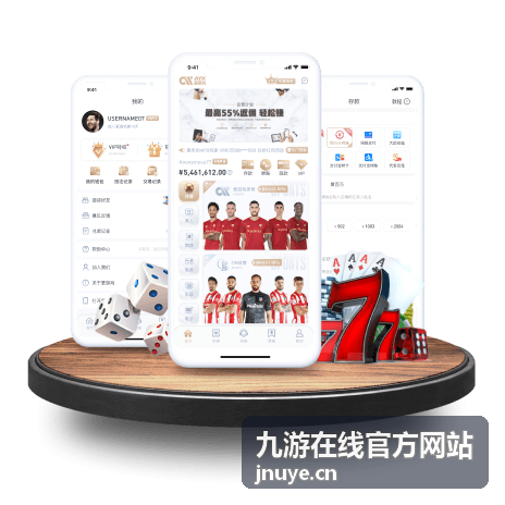 九游在线官方网站玩法规则说明配图